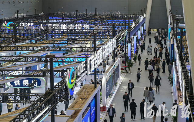 2024中國國際數字經濟博覽會在石家莊開幕